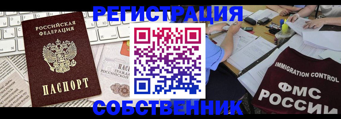 временная регистрация для всех в Дигоре