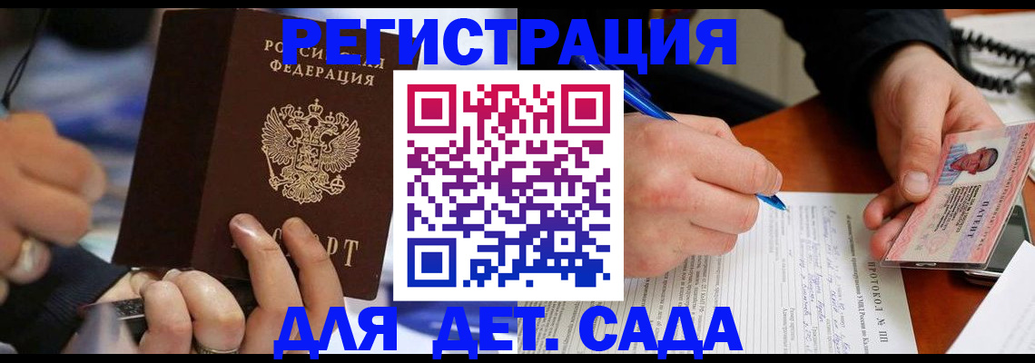 регистрация в Дигоре