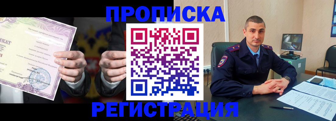 временная регистрация для школы в Дигоре