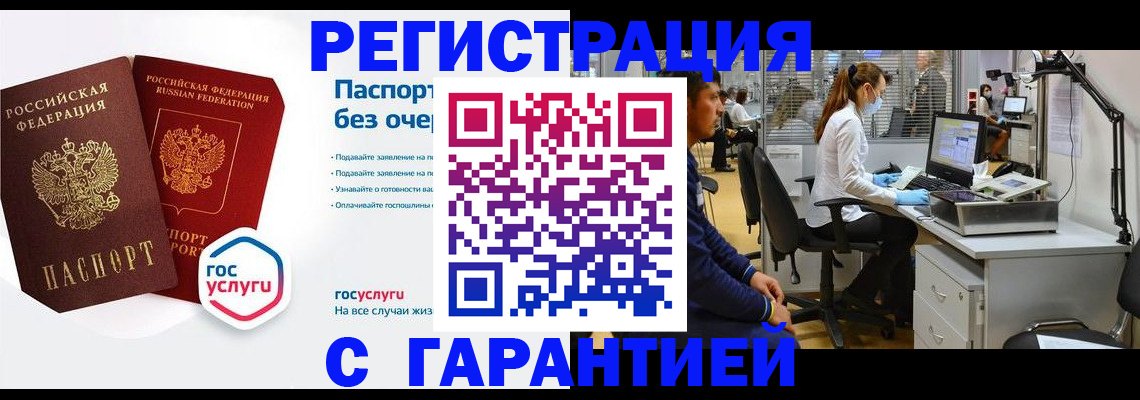 временная регистрация для школы в Дигоре